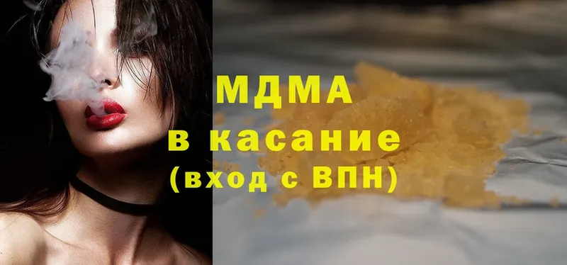 MDMA молли  Майский 